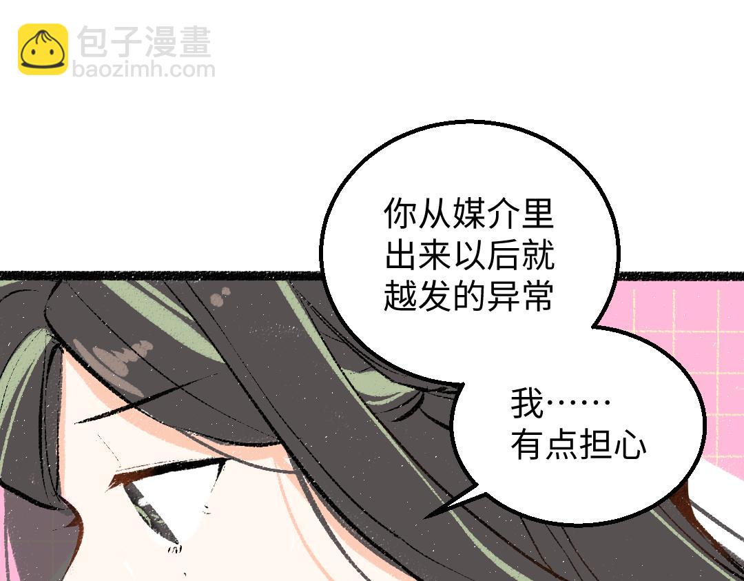 第48话 关于你37