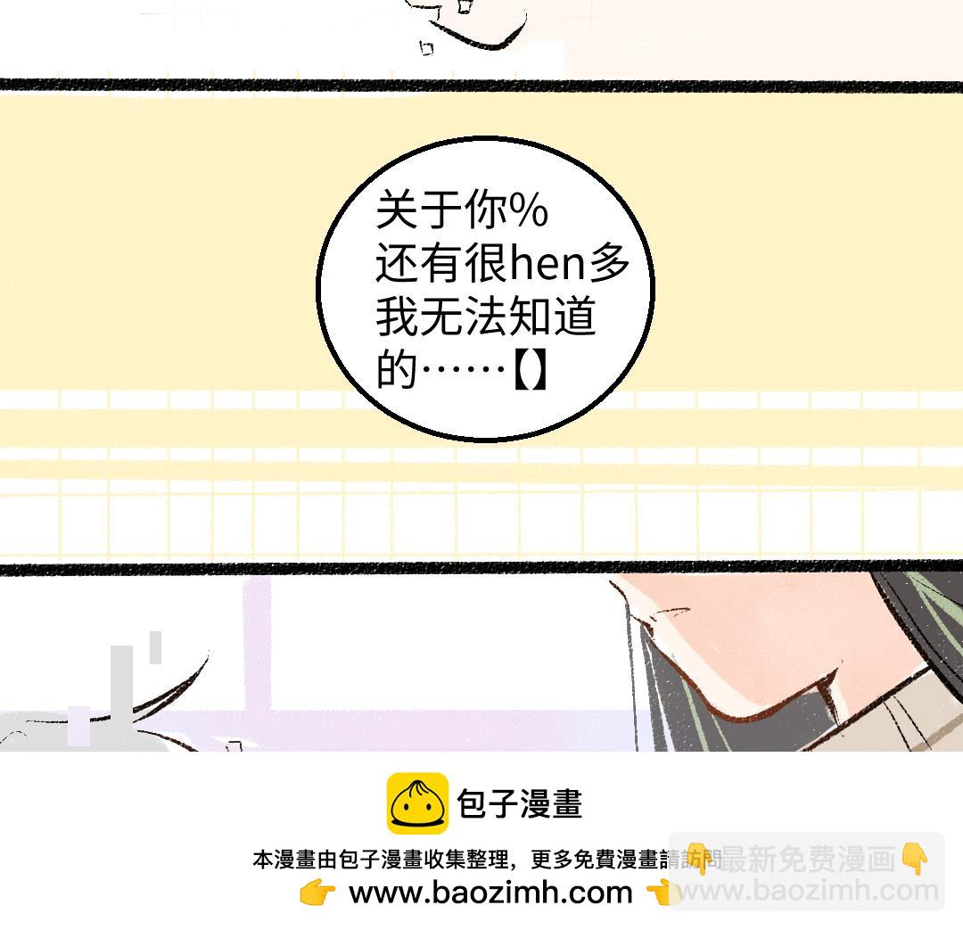 第48话 关于你49