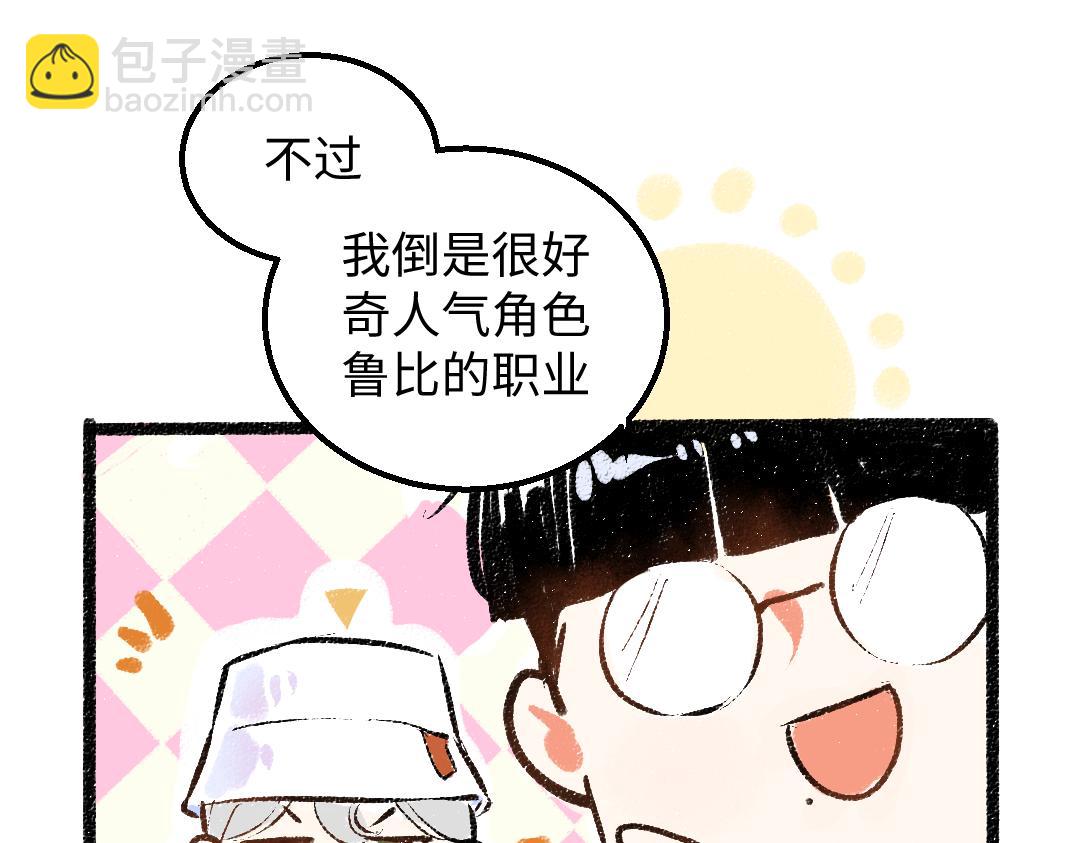 第48话 关于你83