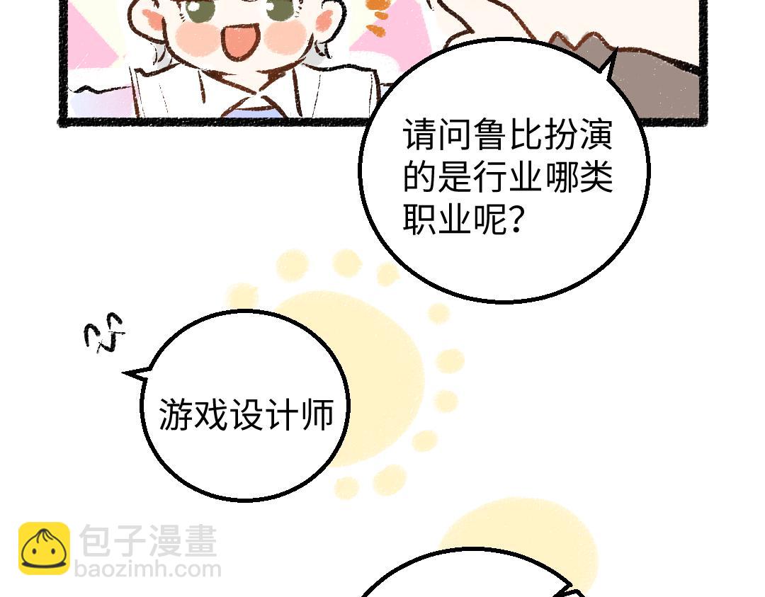 第48话 关于你84