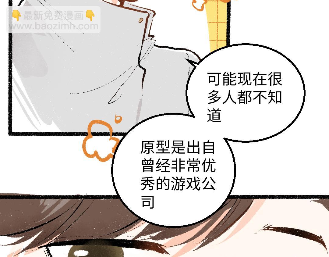 第48话 关于你86
