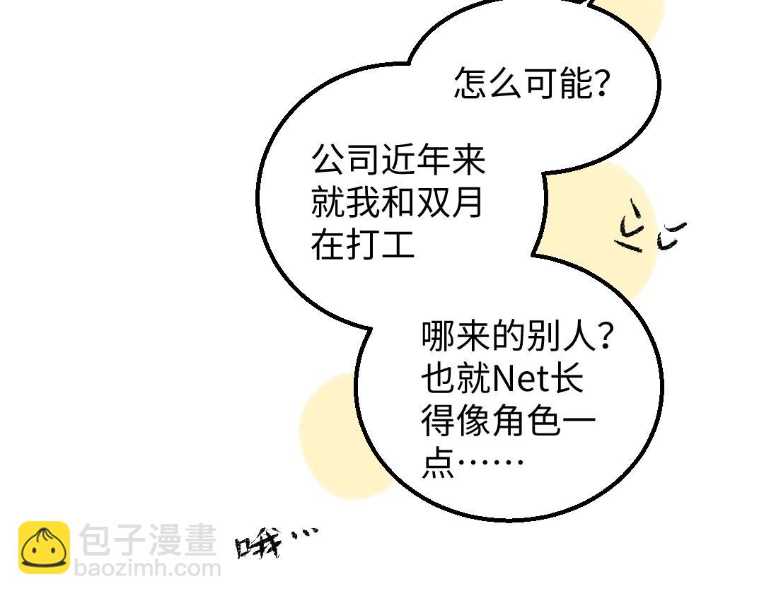 第48话 关于你92