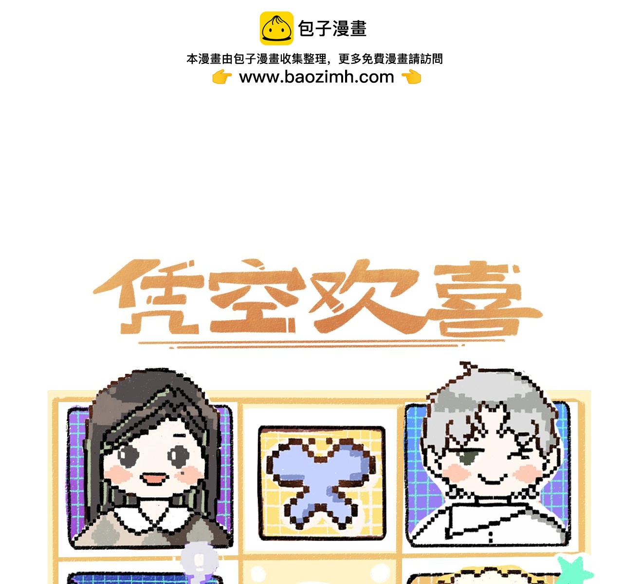第49话 Net的身世？0