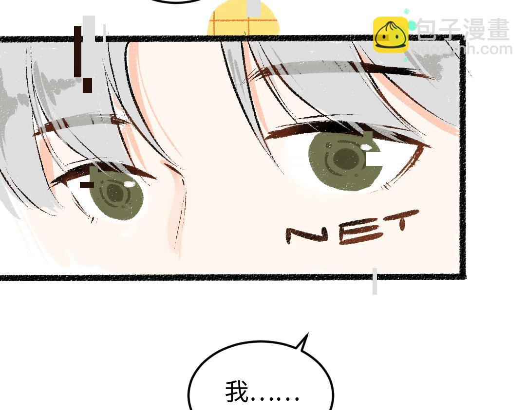第49话 Net的身世？17