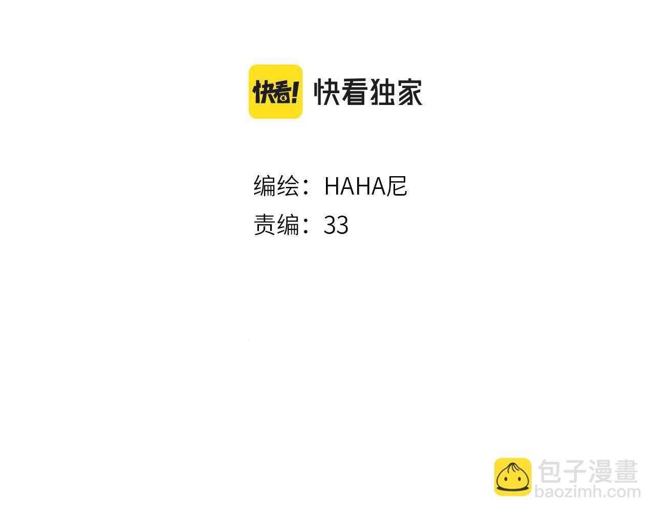 第49话 Net的身世？2