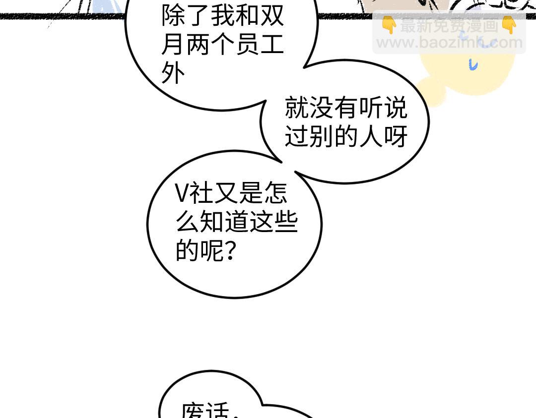 第49话 Net的身世？20