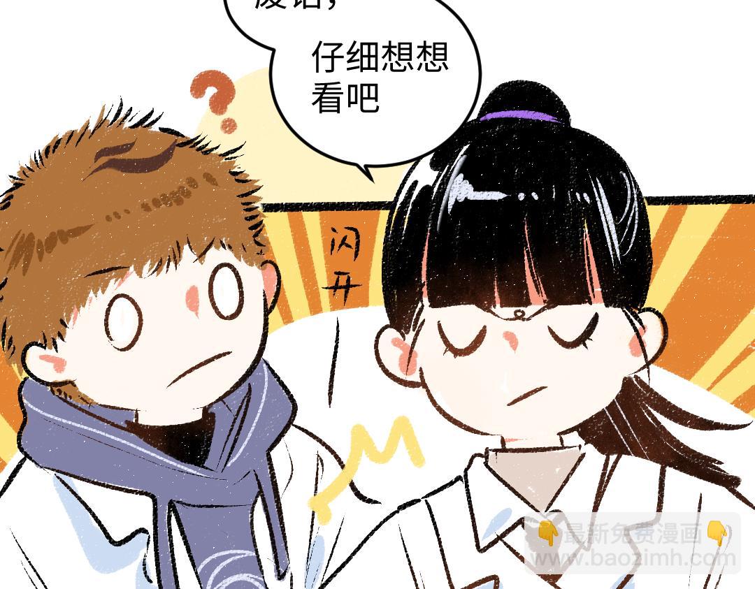 第49话 Net的身世？21
