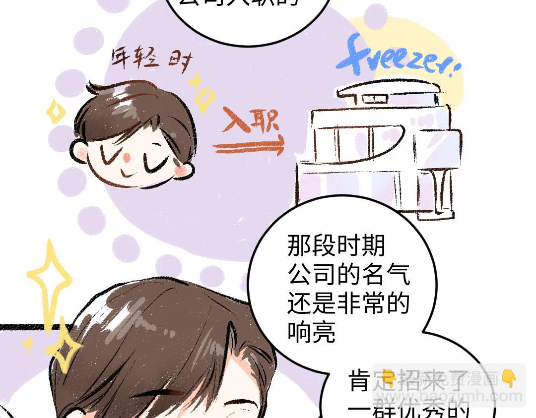 第49话 Net的身世？23