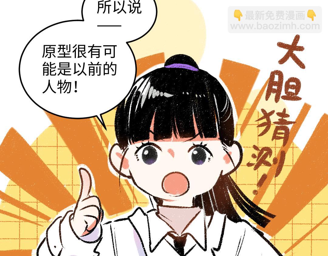 第49话 Net的身世？25