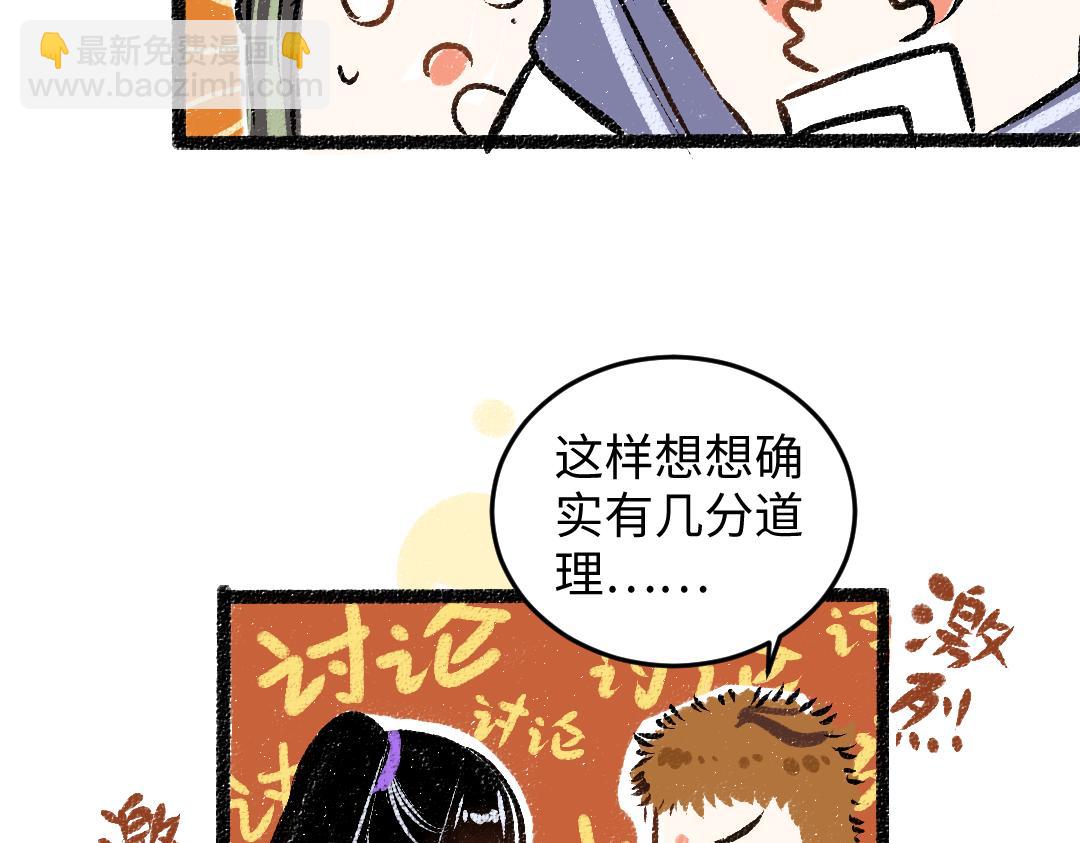第49话 Net的身世？28