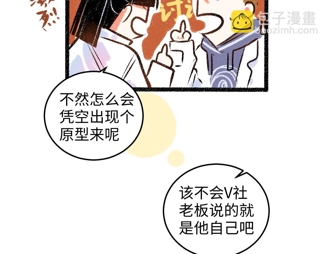 第49话 Net的身世？29