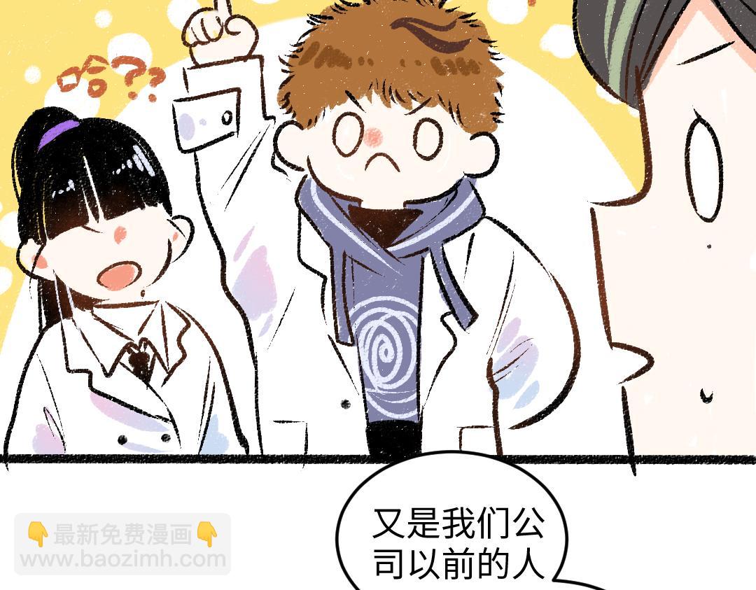 第49话 Net的身世？40