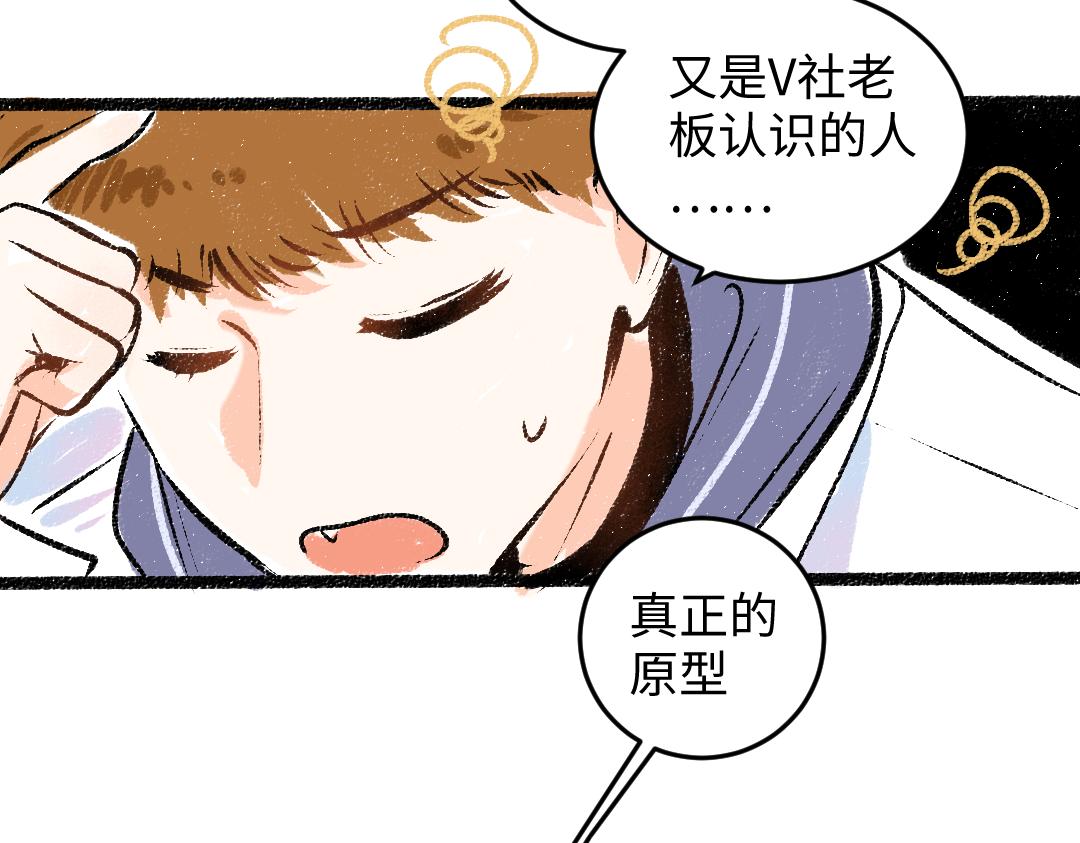 第49话 Net的身世？41