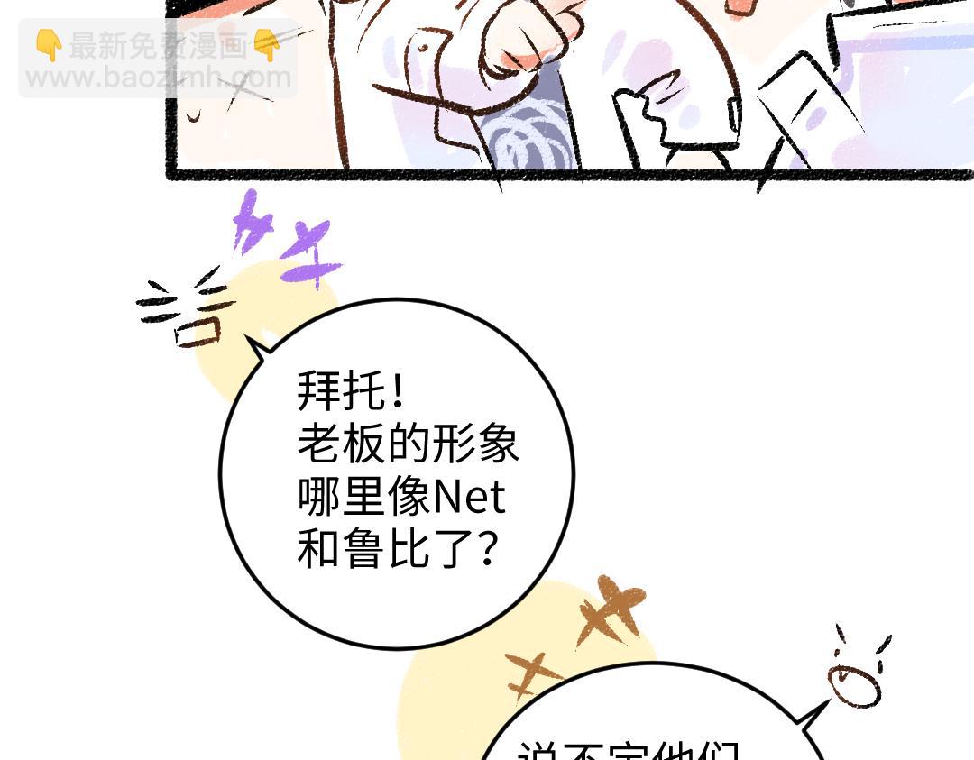第49话 Net的身世？43