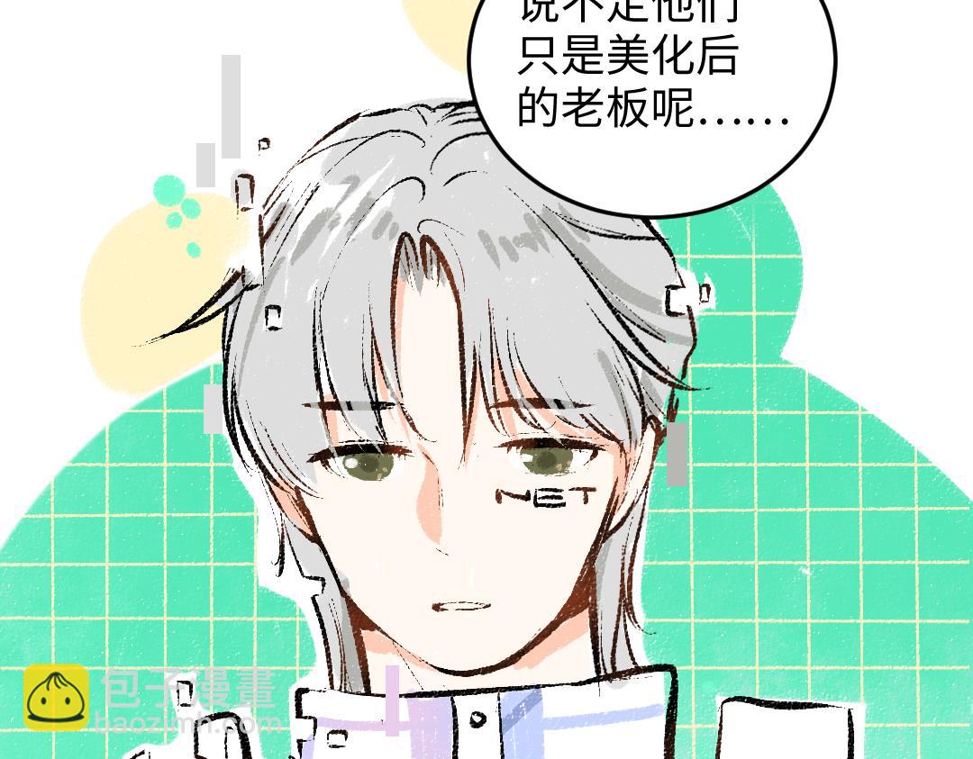 第49话 Net的身世？44