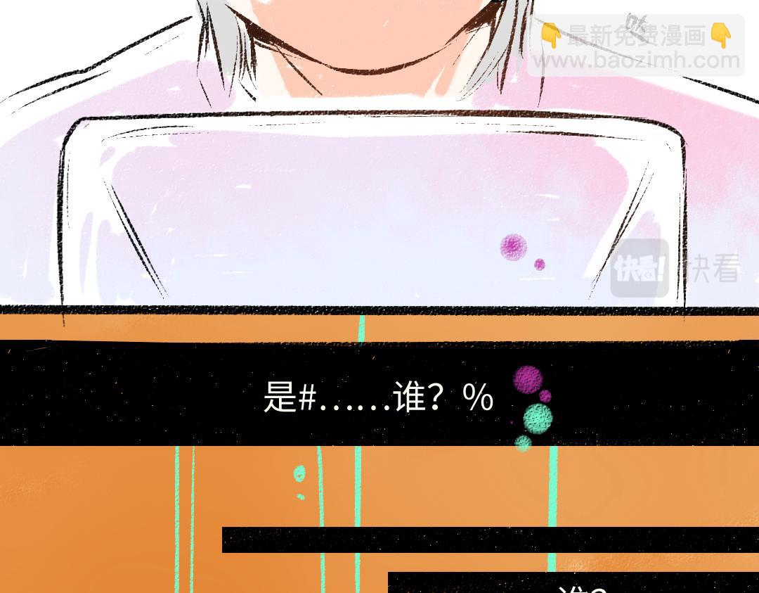 第49话 Net的身世？48