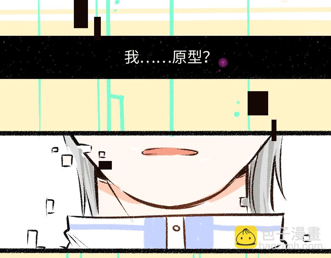 第49话 Net的身世？50