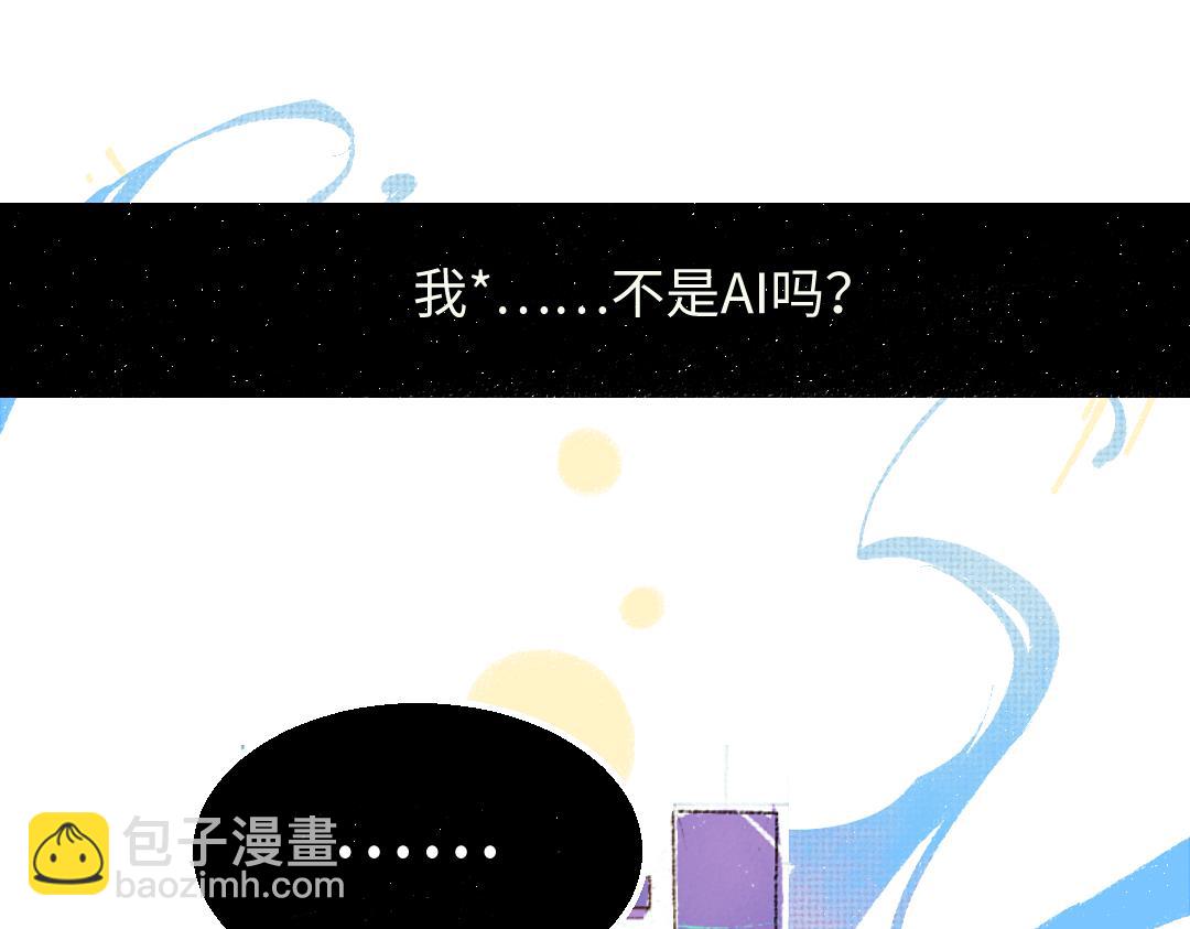 第49话 Net的身世？55