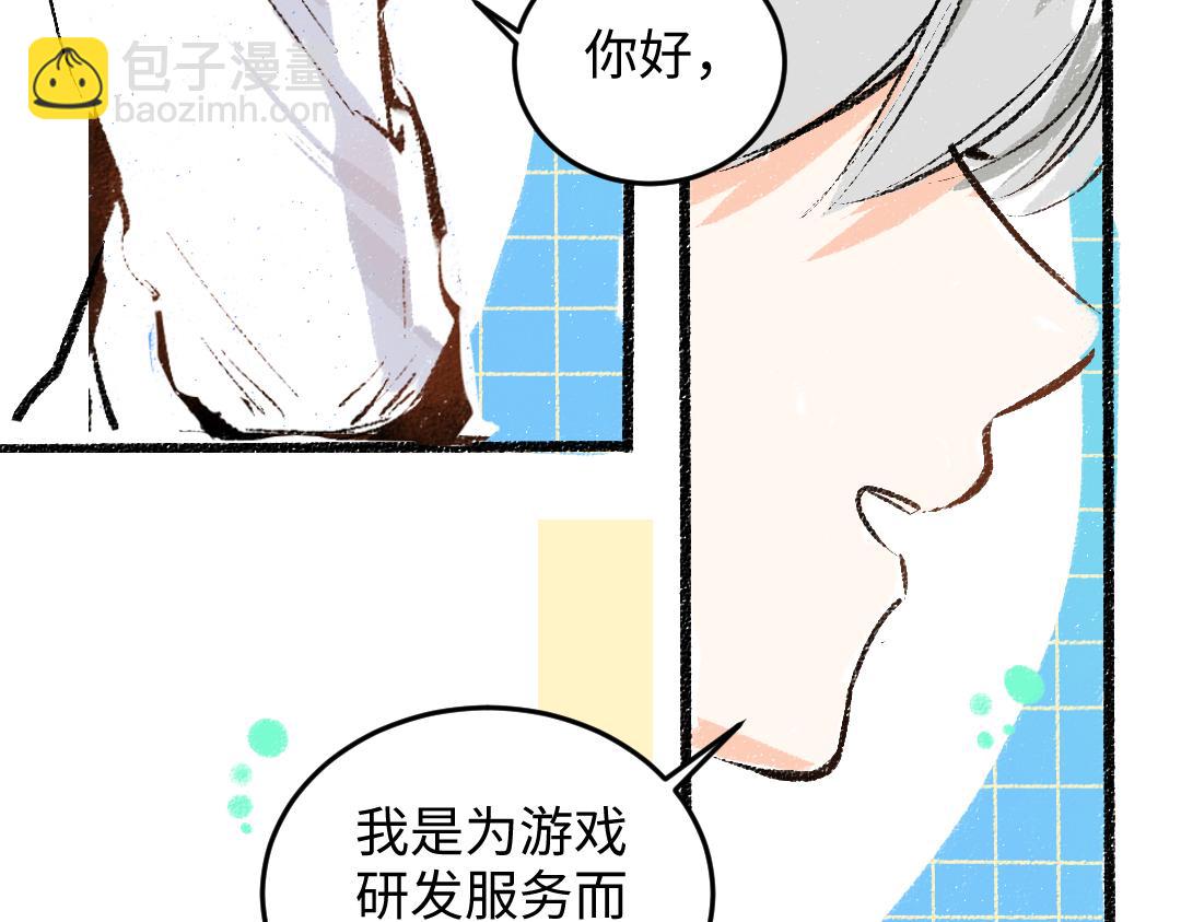 第49话 Net的身世？58