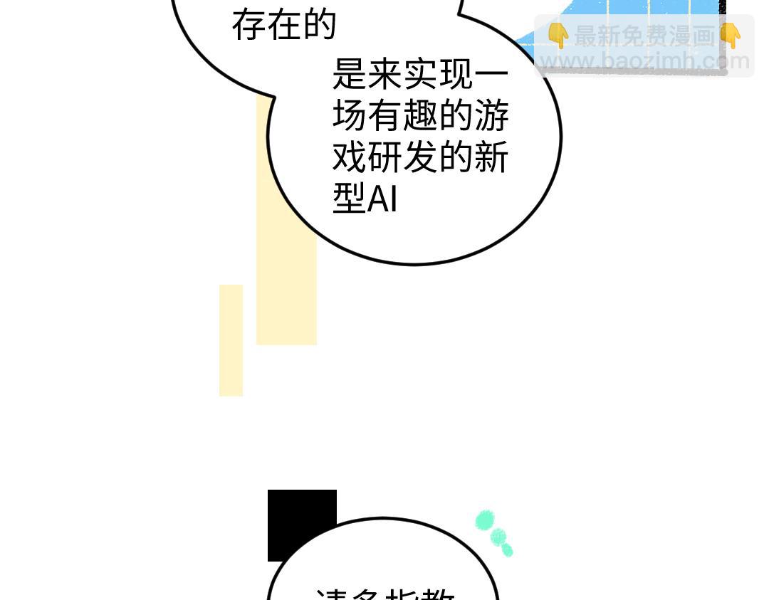 第49话 Net的身世？59