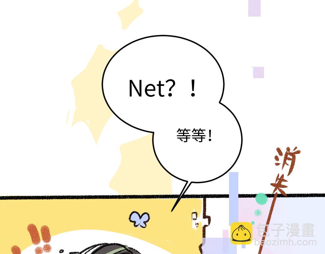 第49话 Net的身世？65