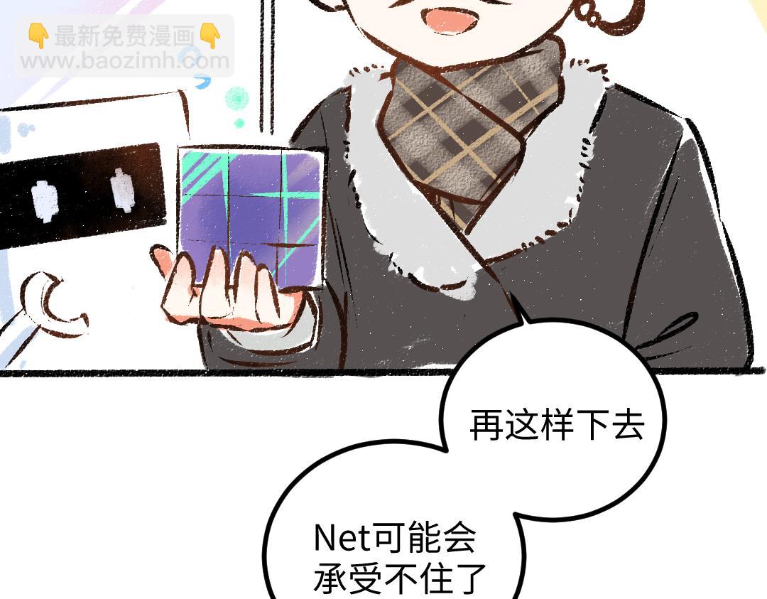 第49话 Net的身世？71