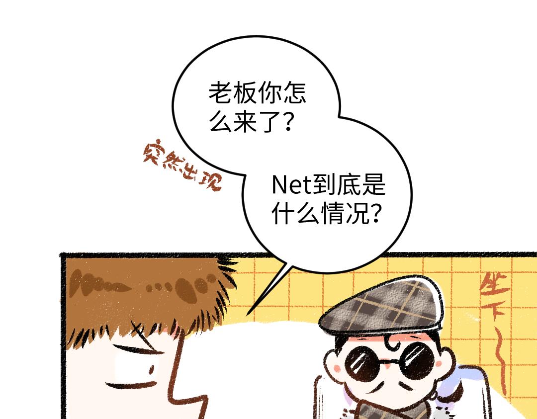 第49话 Net的身世？73