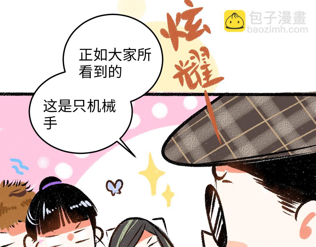 第49话 Net的身世？80