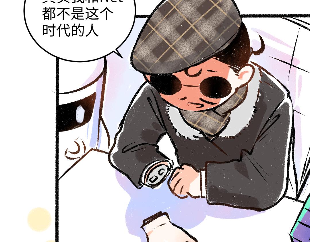 第49话 Net的身世？82