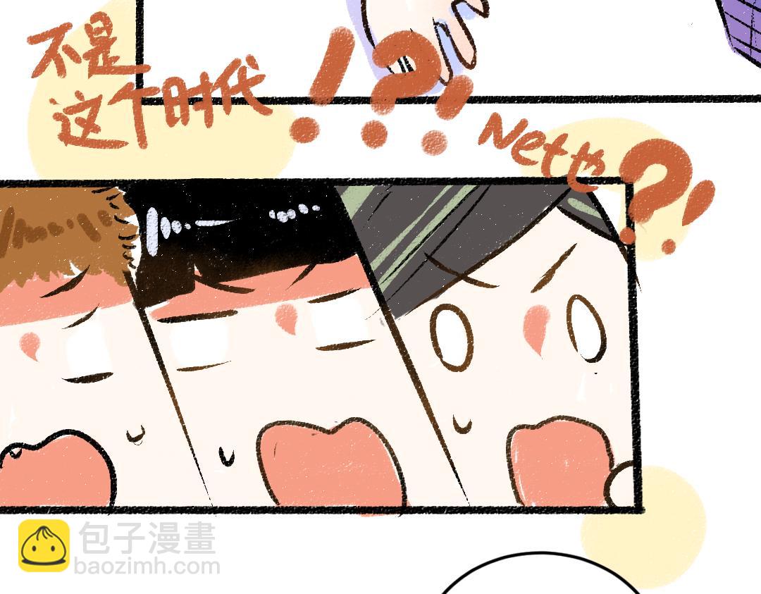 第49话 Net的身世？83