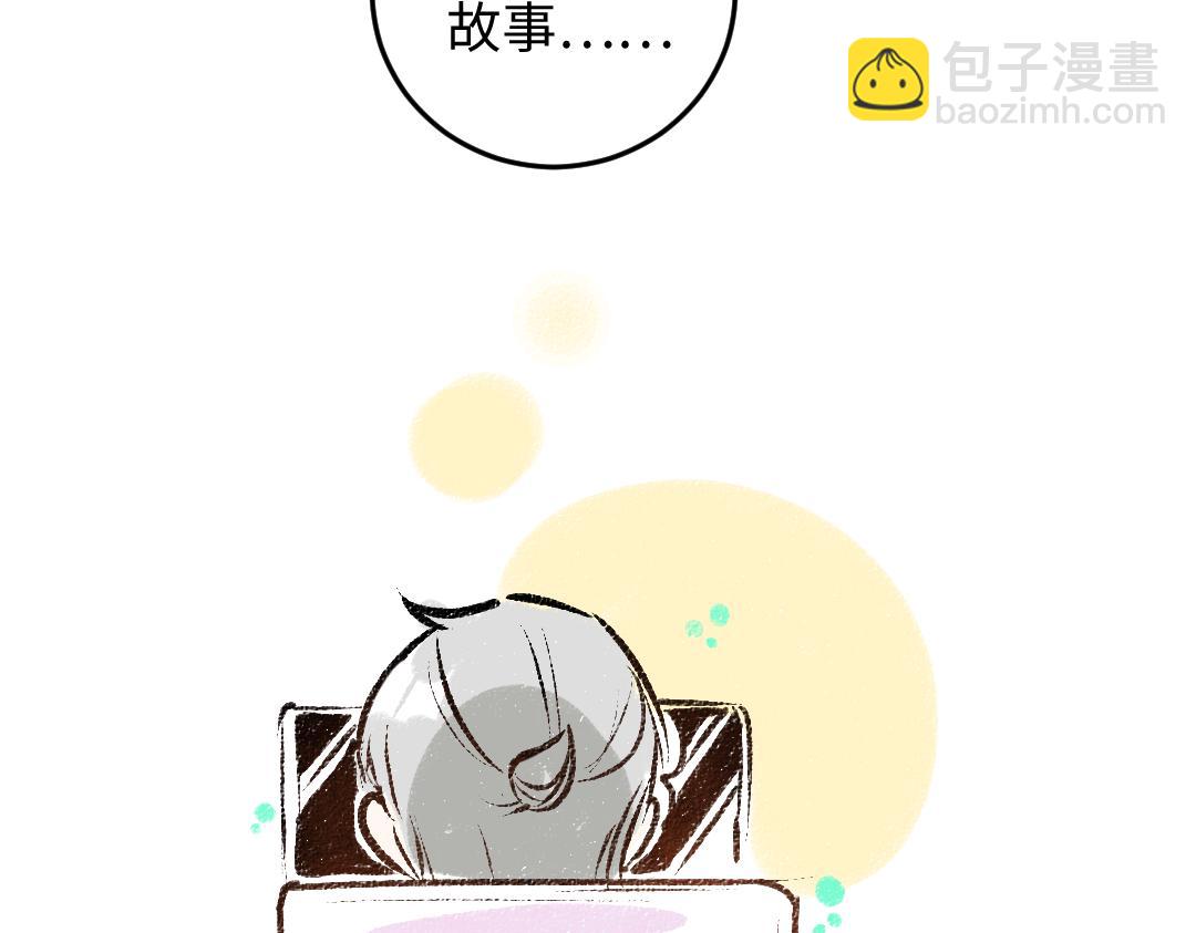 第49话 Net的身世？86