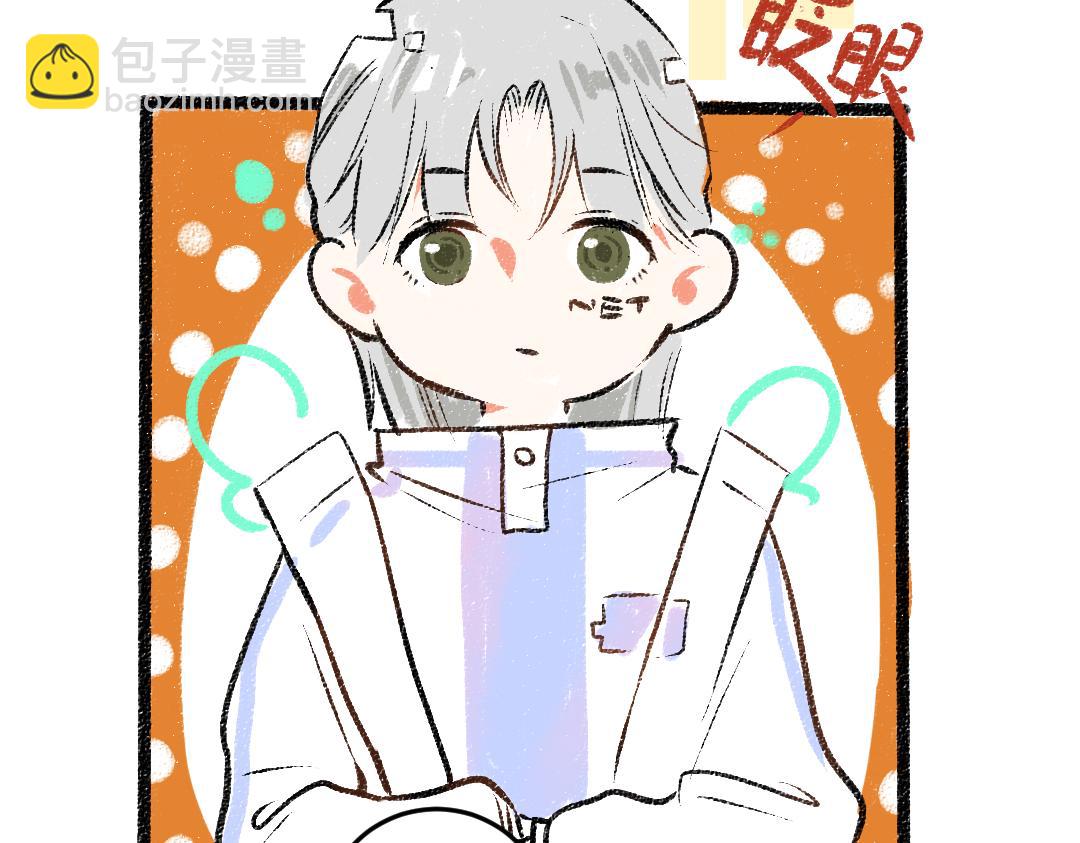 第49话 Net的身世？9