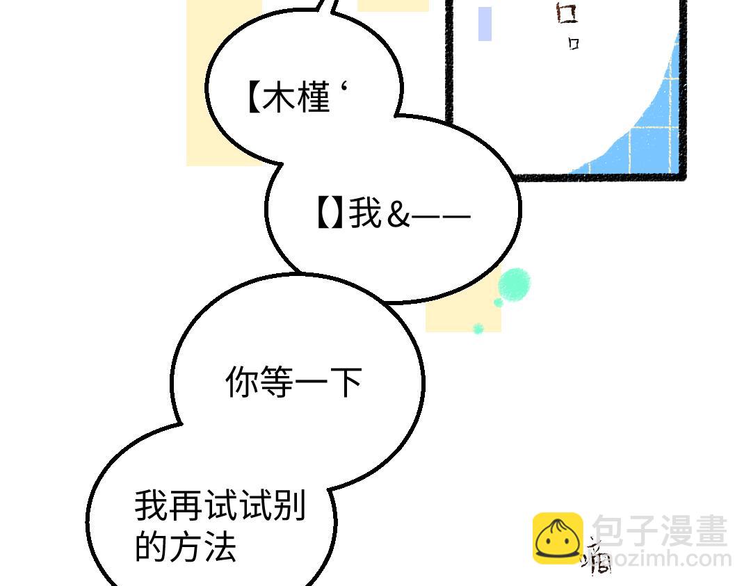 第52话 想与你更近一点13