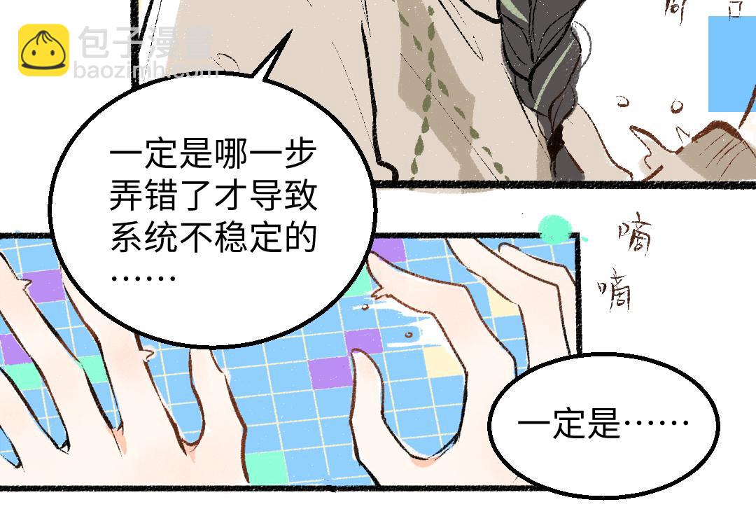 第52话 想与你更近一点15