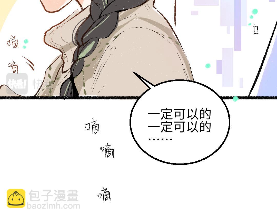 第52话 想与你更近一点17