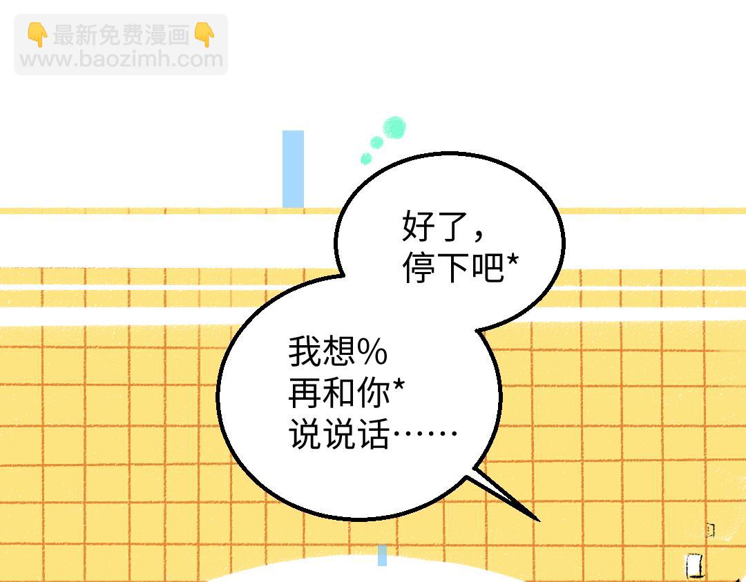 第52话 想与你更近一点19
