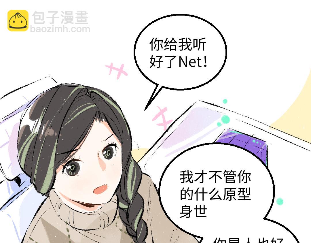 第52话 想与你更近一点28