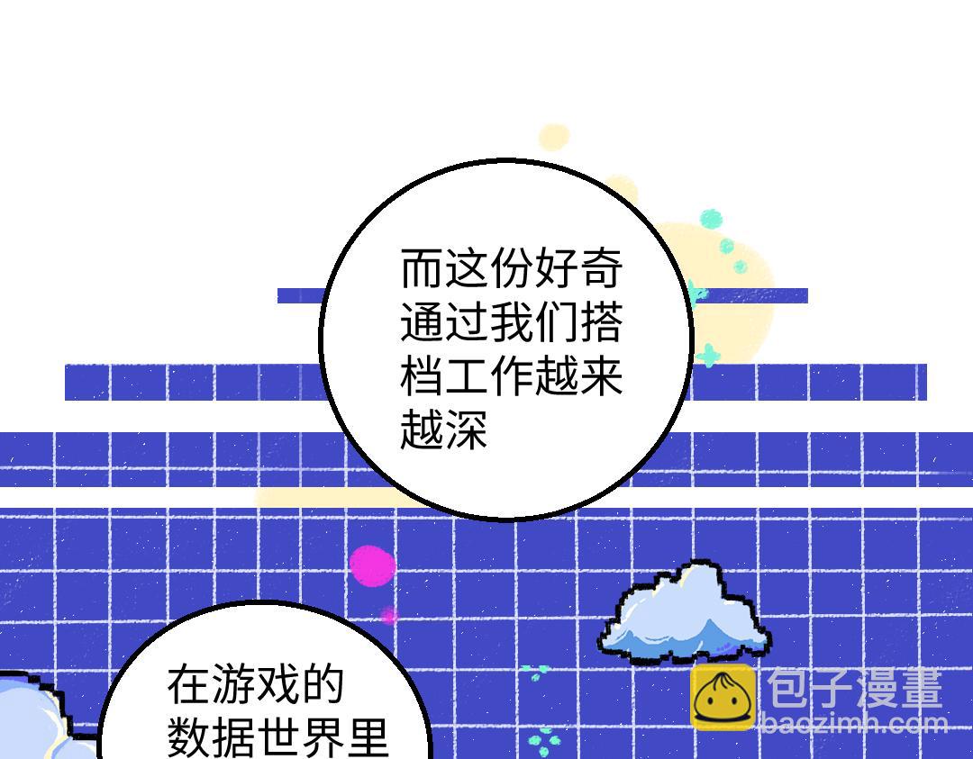 第52话 想与你更近一点41
