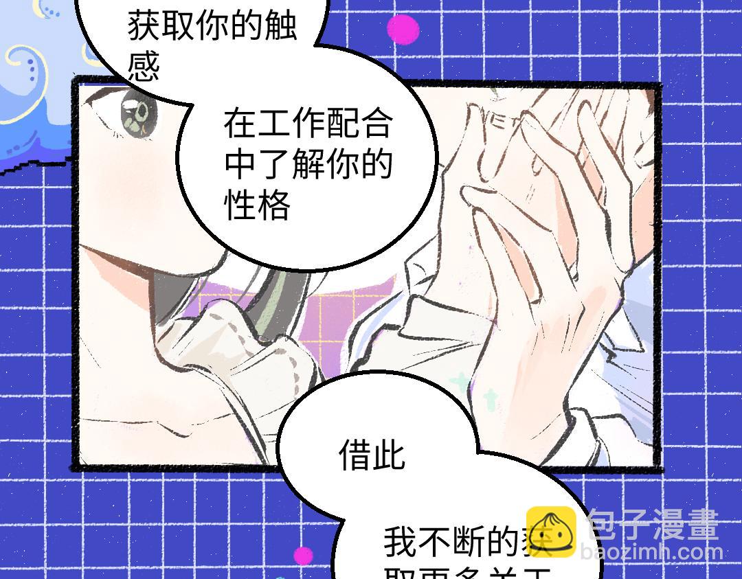 第52话 想与你更近一点42