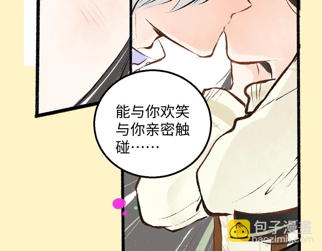 第52话 想与你更近一点45