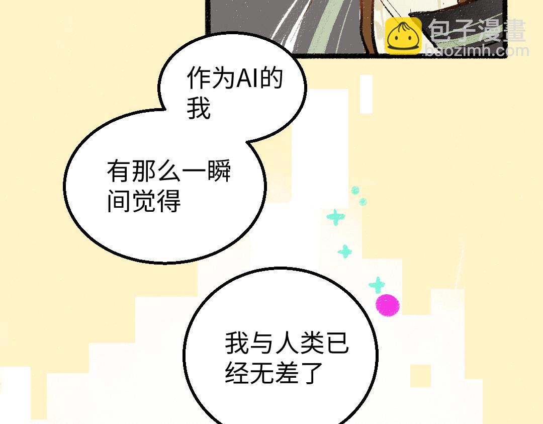 第52话 想与你更近一点46
