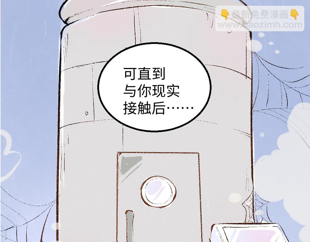 第52话 想与你更近一点52
