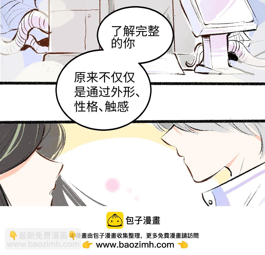 第52话 想与你更近一点53