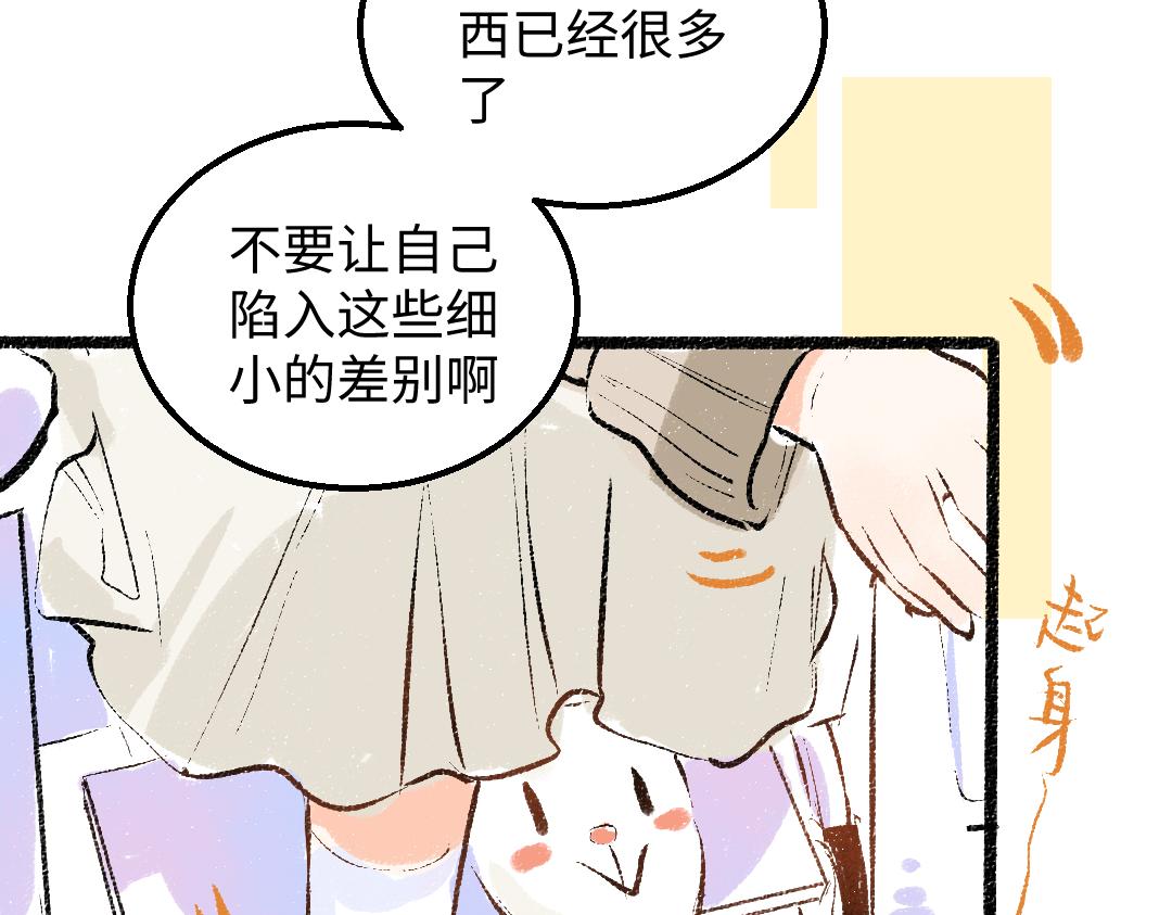 第52话 想与你更近一点62
