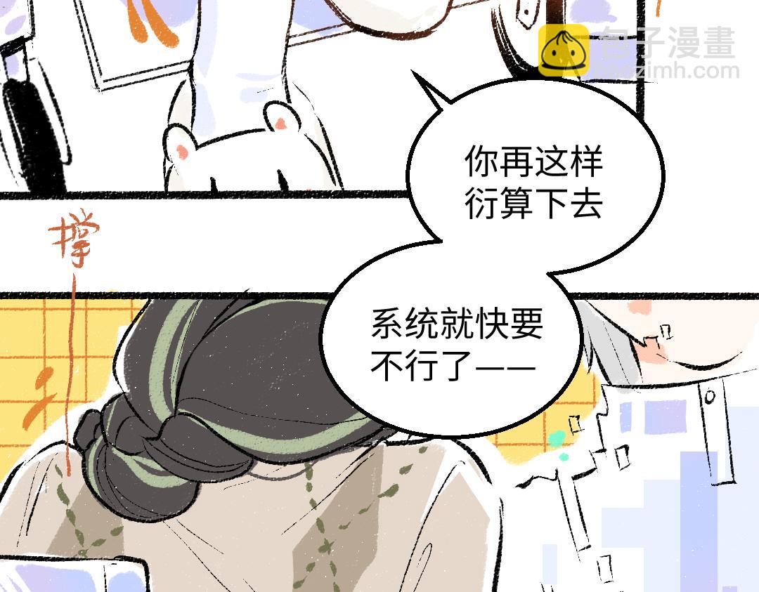 第52话 想与你更近一点63