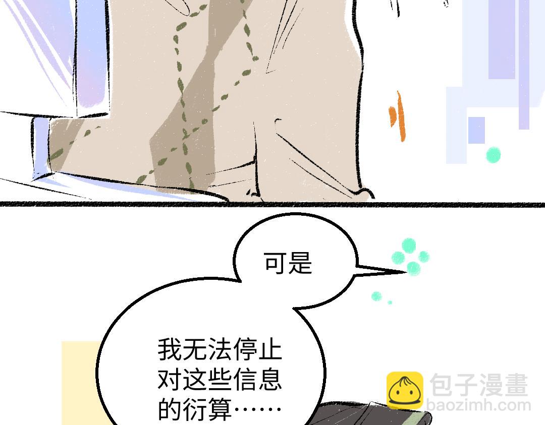 第52话 想与你更近一点64