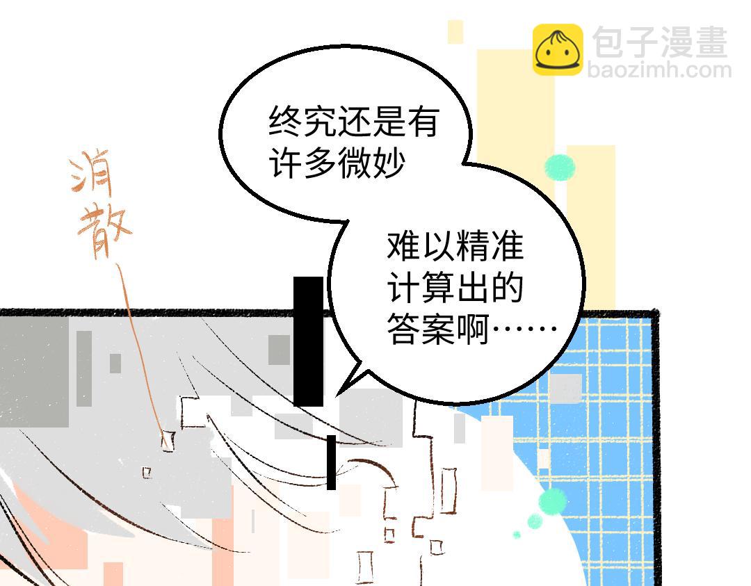 第52话 想与你更近一点68