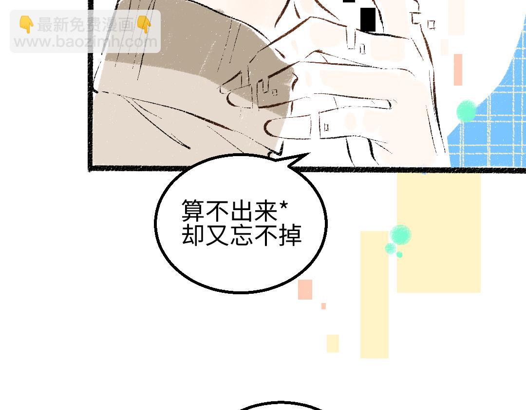 第52话 想与你更近一点71