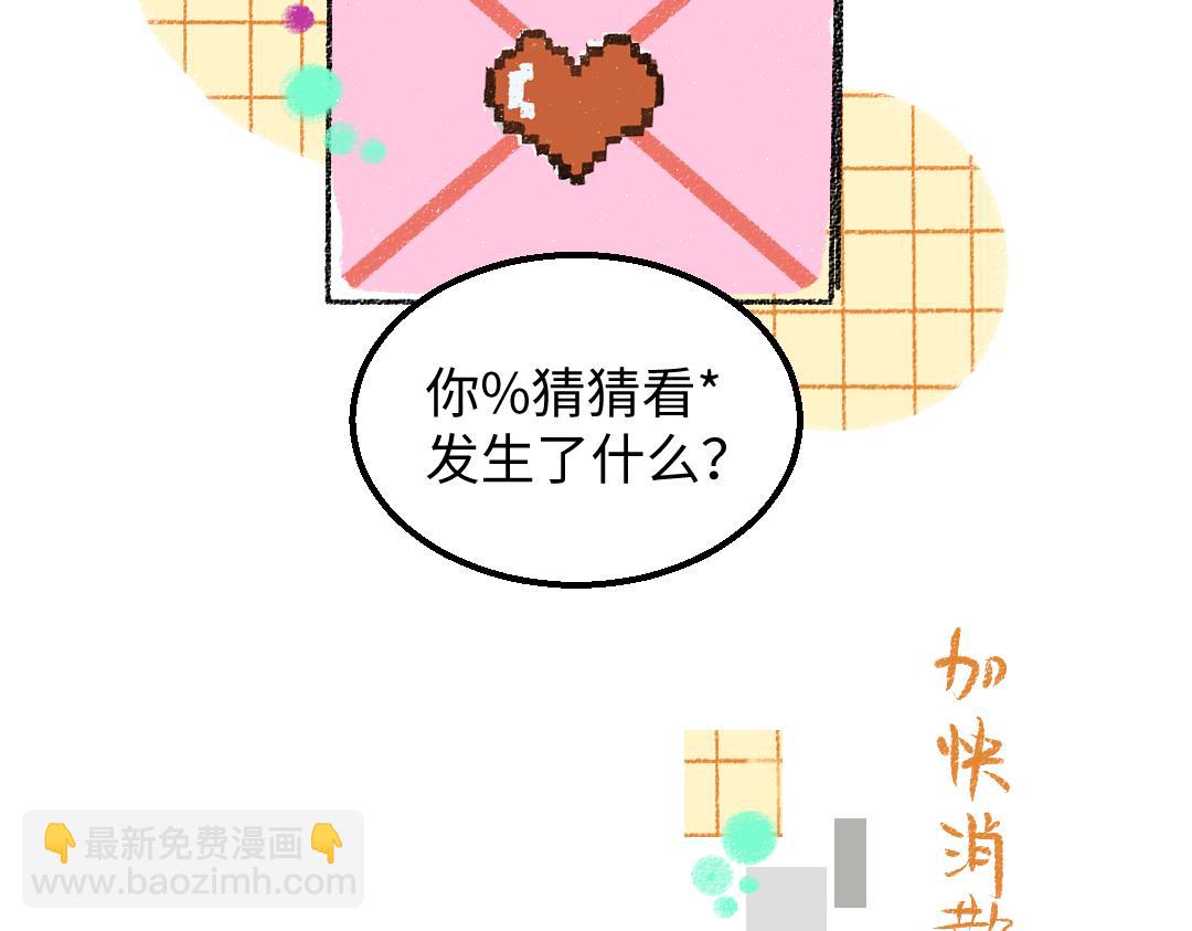 第52话 想与你更近一点73