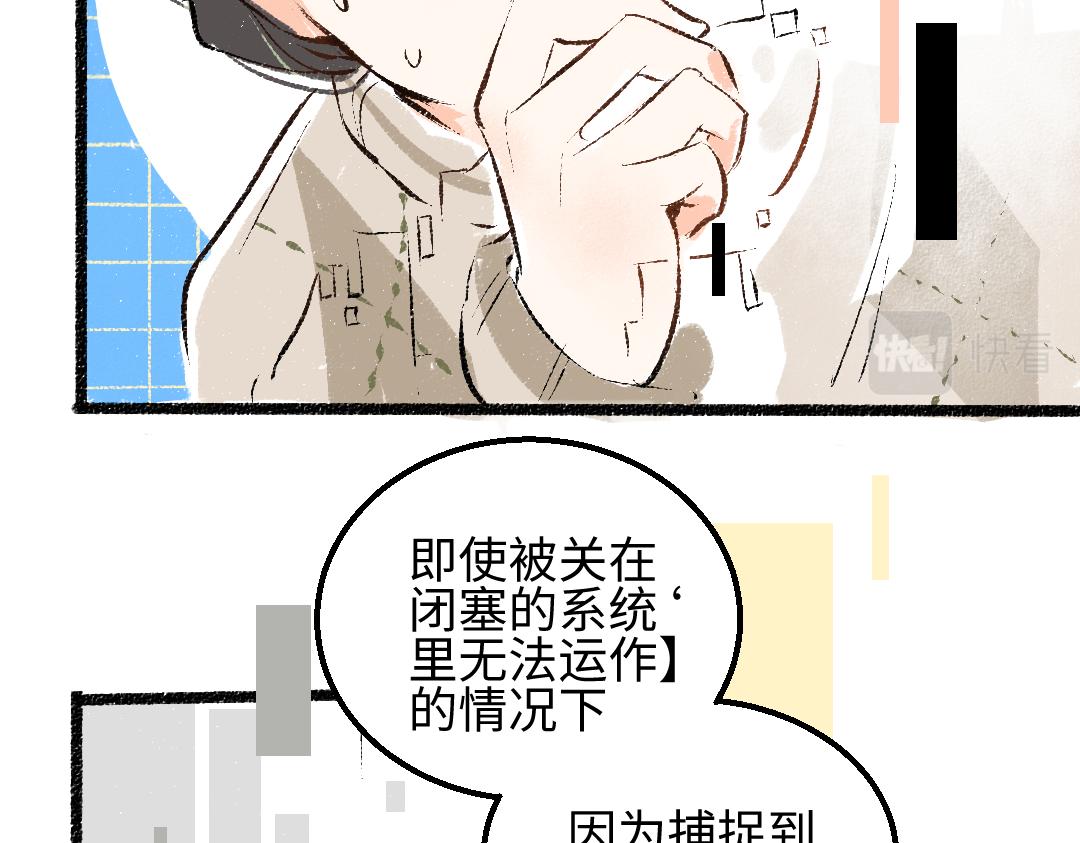 第52话 想与你更近一点75